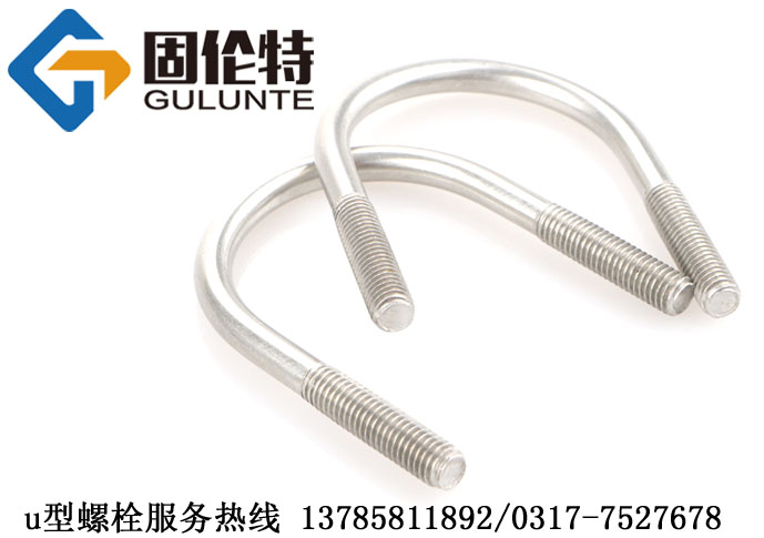 不鏽鋼u型卡生（shēng）產廠家